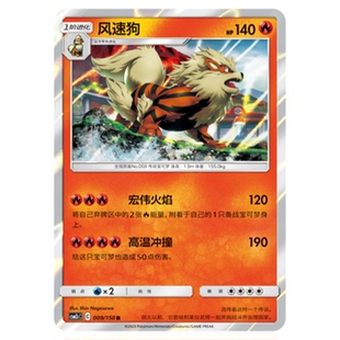 简中PTCG宝可梦2.0 交相辉映 风速狗 CSM2cC