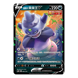 简中PTCG宝可梦 5弹洪荒演武V起始预组 伽勒尔呆呆王V VMAX CS3DC