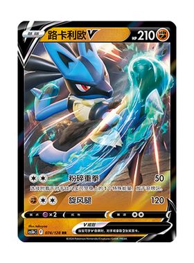 简中PTCG宝可梦 7.0勇魅群星 勇 路卡利欧V 路卡利欧VSTAR CS5bC