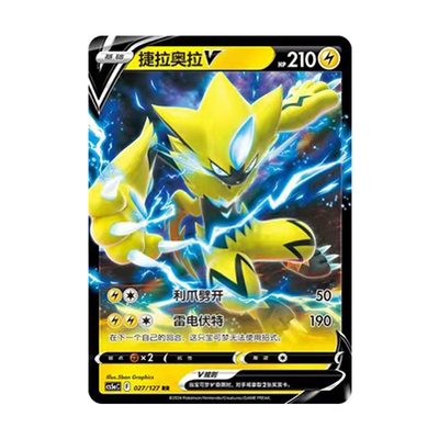 【正版】简中PTCG宝可梦 捷拉奥拉收藏大合集 单卡图鉴