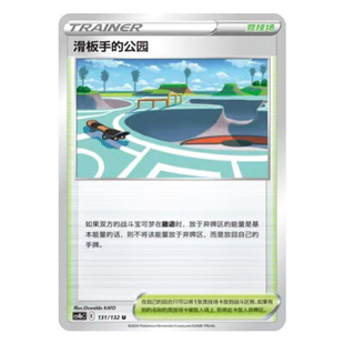 简中PTCG宝可梦6.0 九彩汇聚 源 滑板手的公园 CS4bC