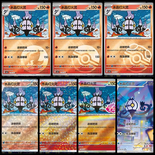 正版简中PTCG宝可梦 宝石包第三弹Vol.3 水晶灯火灵 CBB3C