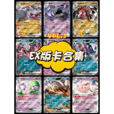【正版】简中PTCG宝可梦 宝石包第三弹Vol.3 沙奈朵 EX合集