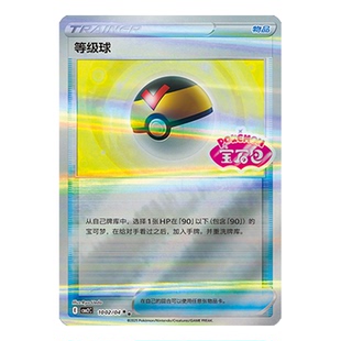 简中PTCG宝可梦 宝石包Vol.2 等级球 宝石包 CBB2C