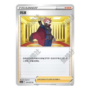 简中PTCG宝可梦8.5胜象星引 阿渡 CS6.5C