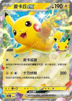 Pokemon Simplified Chinese 30th Anniversary Celebration Card Pikachu RR Hand-drawn Collection Collectible Card, Genuine Supplement PTCG thumbnail 3