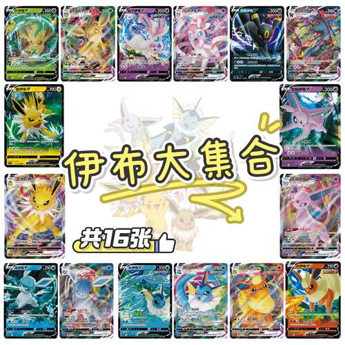 简中PTCG宝可梦6.0 九彩汇聚 伊布大集合 月亮伊布仙子伊布 CS4aC