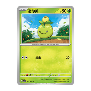 简中PTCG宝可梦 9.0亘古开来 迷你芙 CSV1C