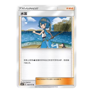 简中PTCG宝可梦 1.0 横空出世 泽 水莲 CSM1cC