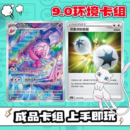 简中PTCG宝可梦新手娱乐成品整套卡组 新环境强力卡组沙奈朵