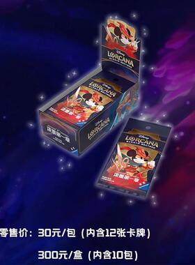 百变怪卡牌Lorcana迪士尼TCG第一章第一弹补充包简体中文版Disney