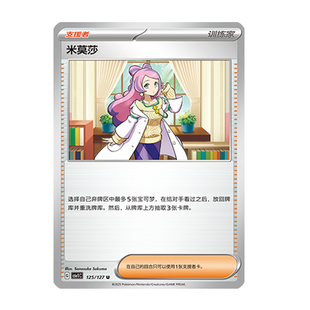 简中PTCG宝可梦 9.0亘古开来 米莫莎 CSV1C