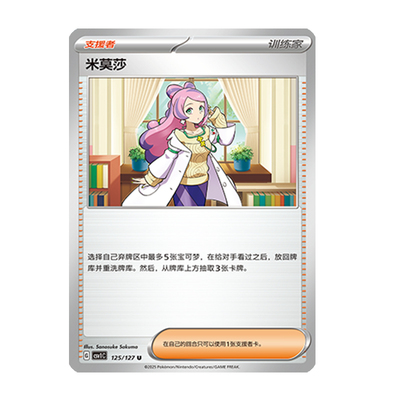 简中PTCG宝可梦 9.0亘古开来 米莫莎 CSV1C