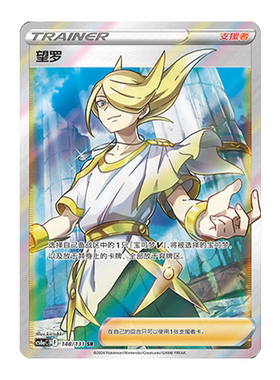 简中PTCG宝可梦8.0 碧海暗影 望罗 SR 高罕 CS6aC