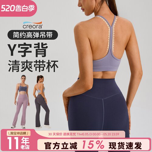 y字肩带速干美背运动文胸内衣