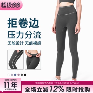 外穿跑步蜜桃提臀无缝瑜伽裤 健身裤 高腰收腹运动紧身裤 女夏季 薄款