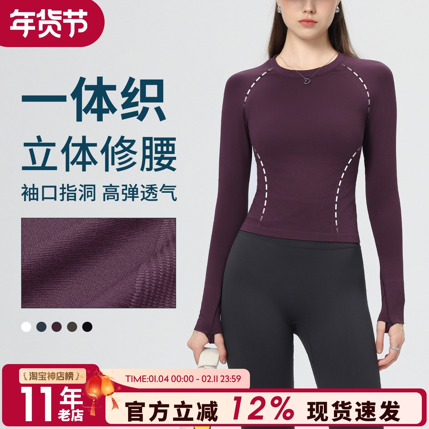 修身瑜伽服长袖女普拉提训练运动上衣专业跑步健身t恤高弹打底衫,运动服/休闲服装,健身衣,淘宝优惠券,粉丝福利购,淘宝优惠卷