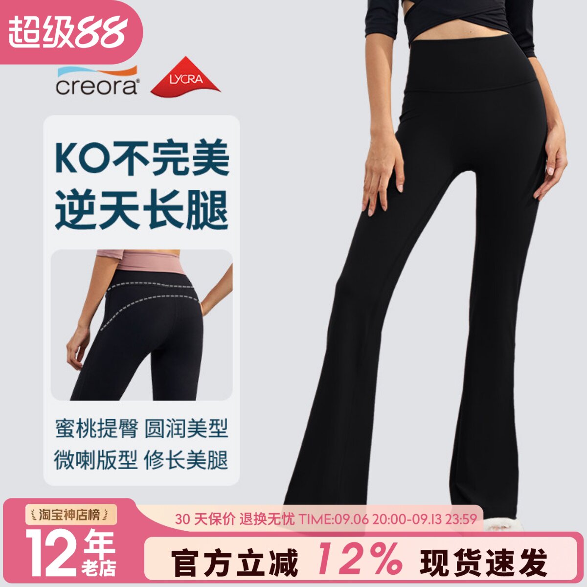 高腰提臀喇叭瑜伽裤女普拉提训练健身紧身长裤外穿休闲气质运动裤