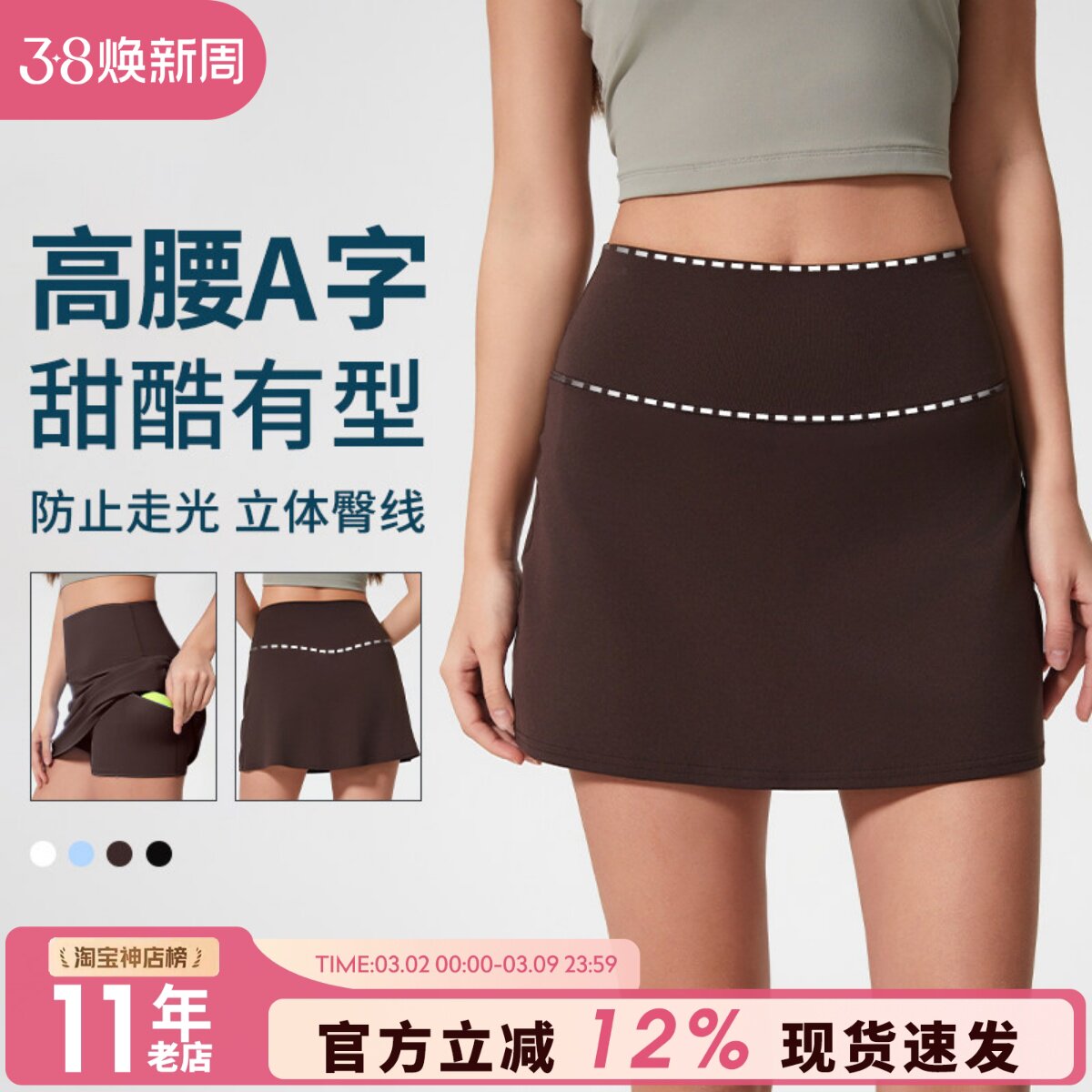 运动短裙女防走光A字裙户外专业跑步训练健身短裙羽毛球网球裙薄