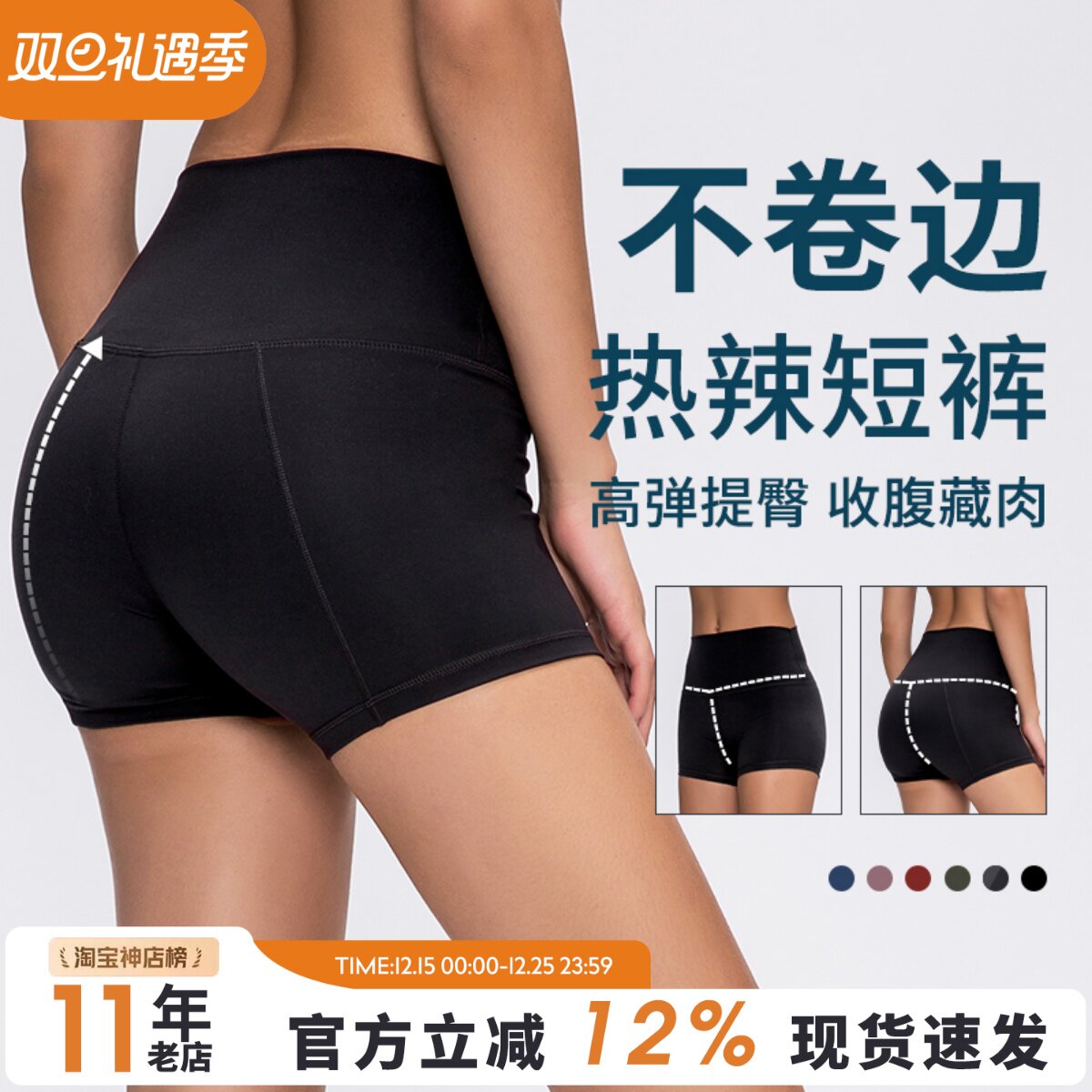 包臀运动短裤女健身紧身弹力瑜伽