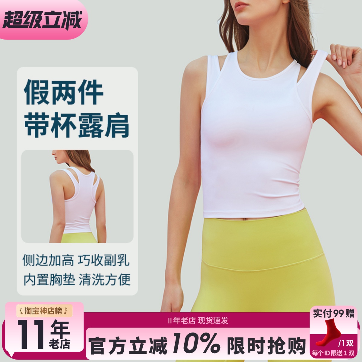 带胸垫假两件瑜伽紧身背心女