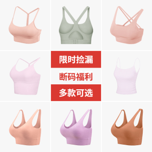 运动内衣女聚拢防震瑜伽美背心式 热卖 不撞色 断码 健身文胸 款