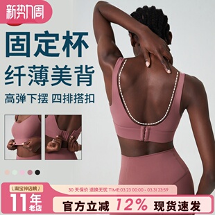 一体式 运动内衣女防震防下垂跑步美背瑜伽文胸透气普拉提健身背心