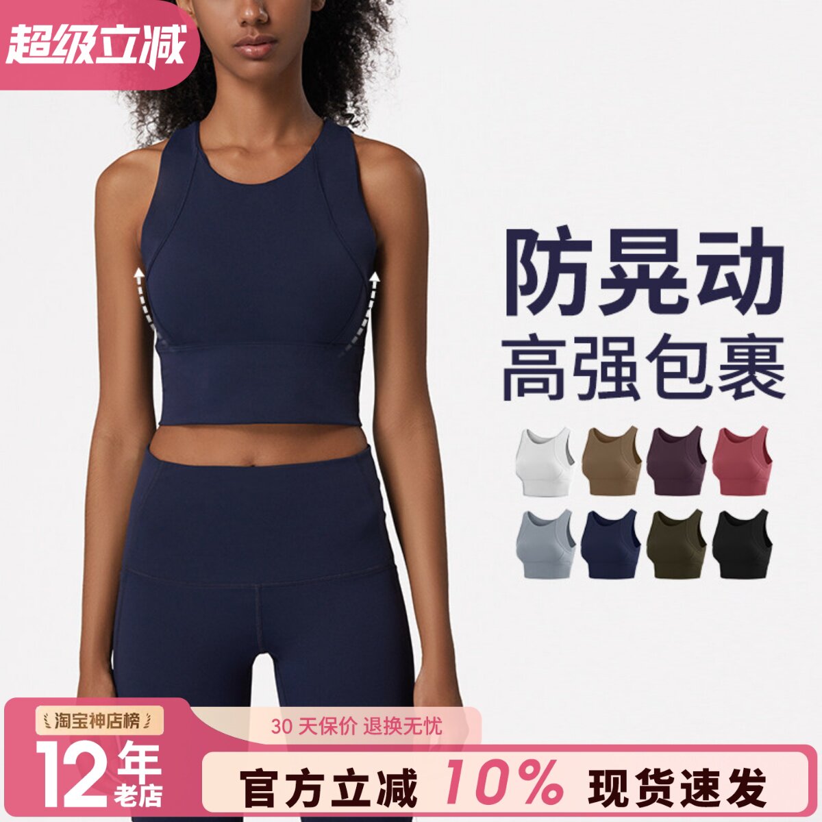 全包裹防抖高强度运动内衣