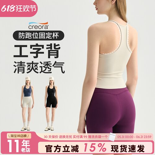 修身一体式运动工字背心女防震跑步外穿健身训练文胸普拉提瑜伽服