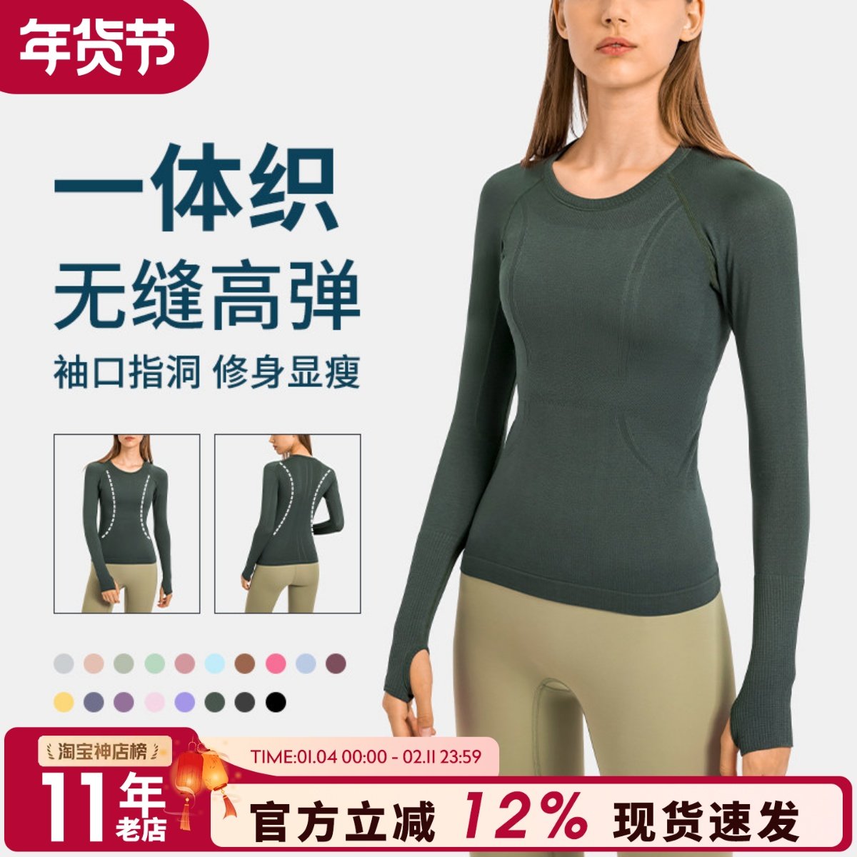 无缝一体织高弹瑜伽服紧身长袖运动上衣女健身服跑步训练T恤秋冬N