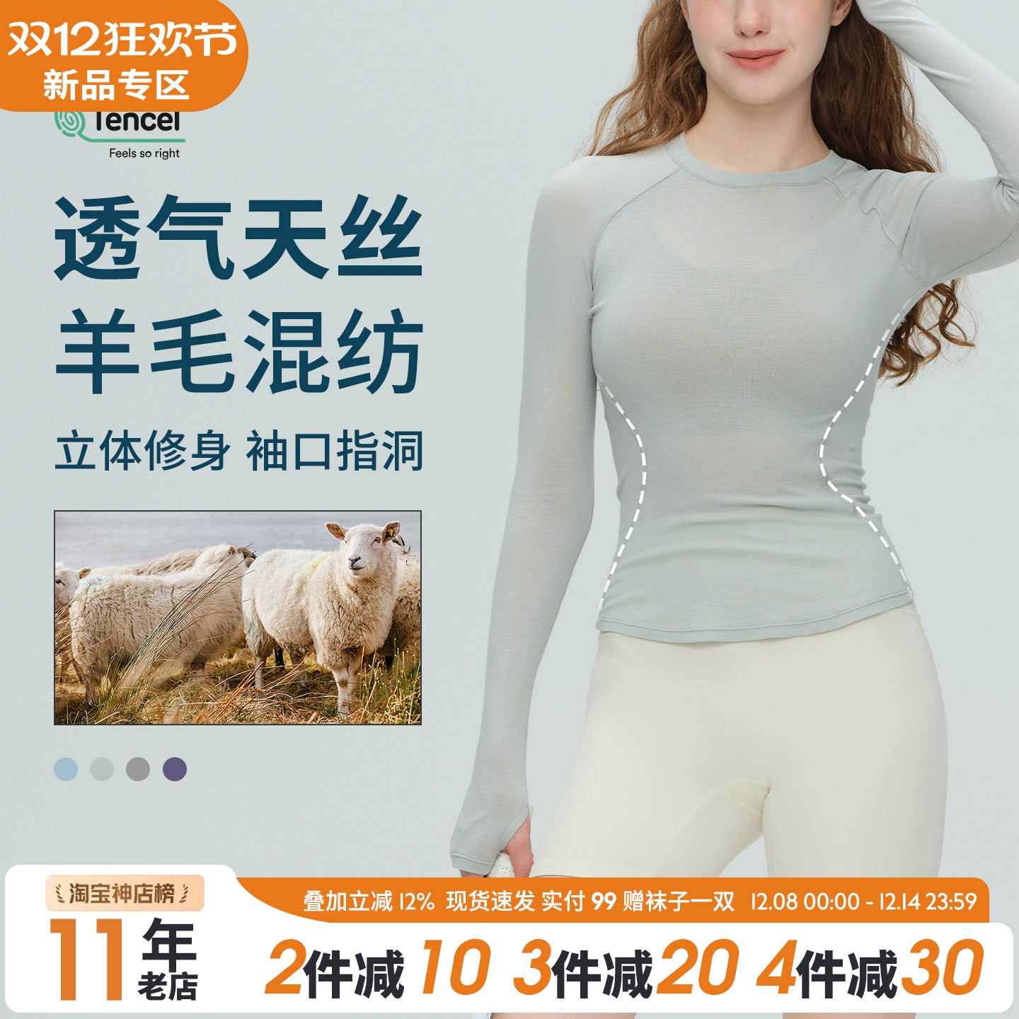 羊毛运动上衣女修身普拉提瑜伽长袖外穿跑步训练打底衫健身服t恤