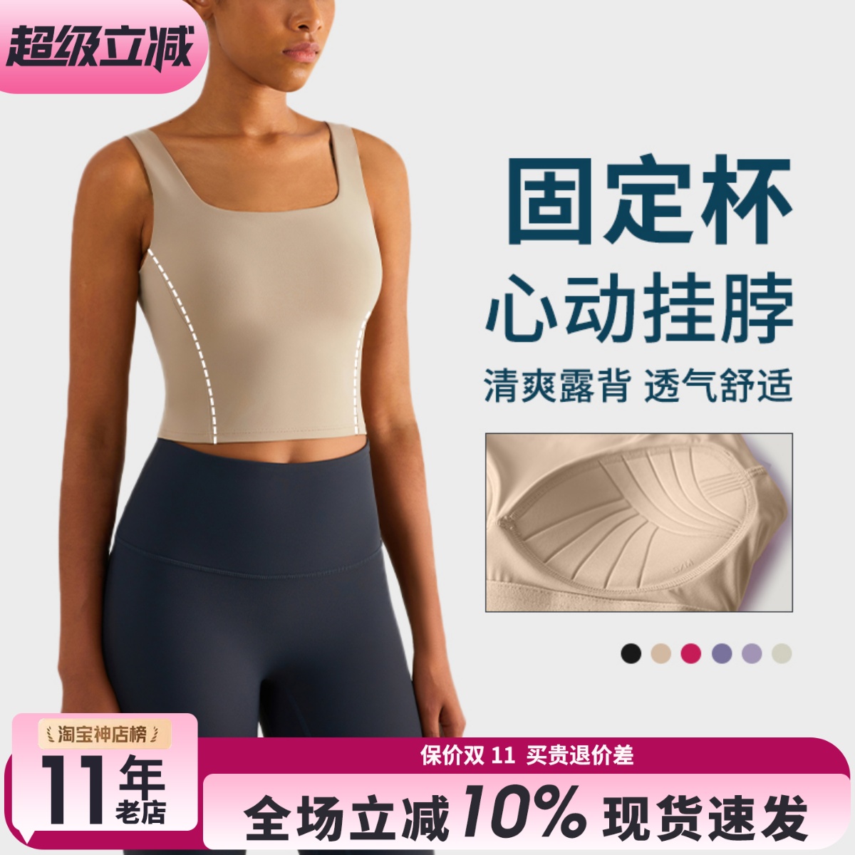 法式领防抖防震背心女