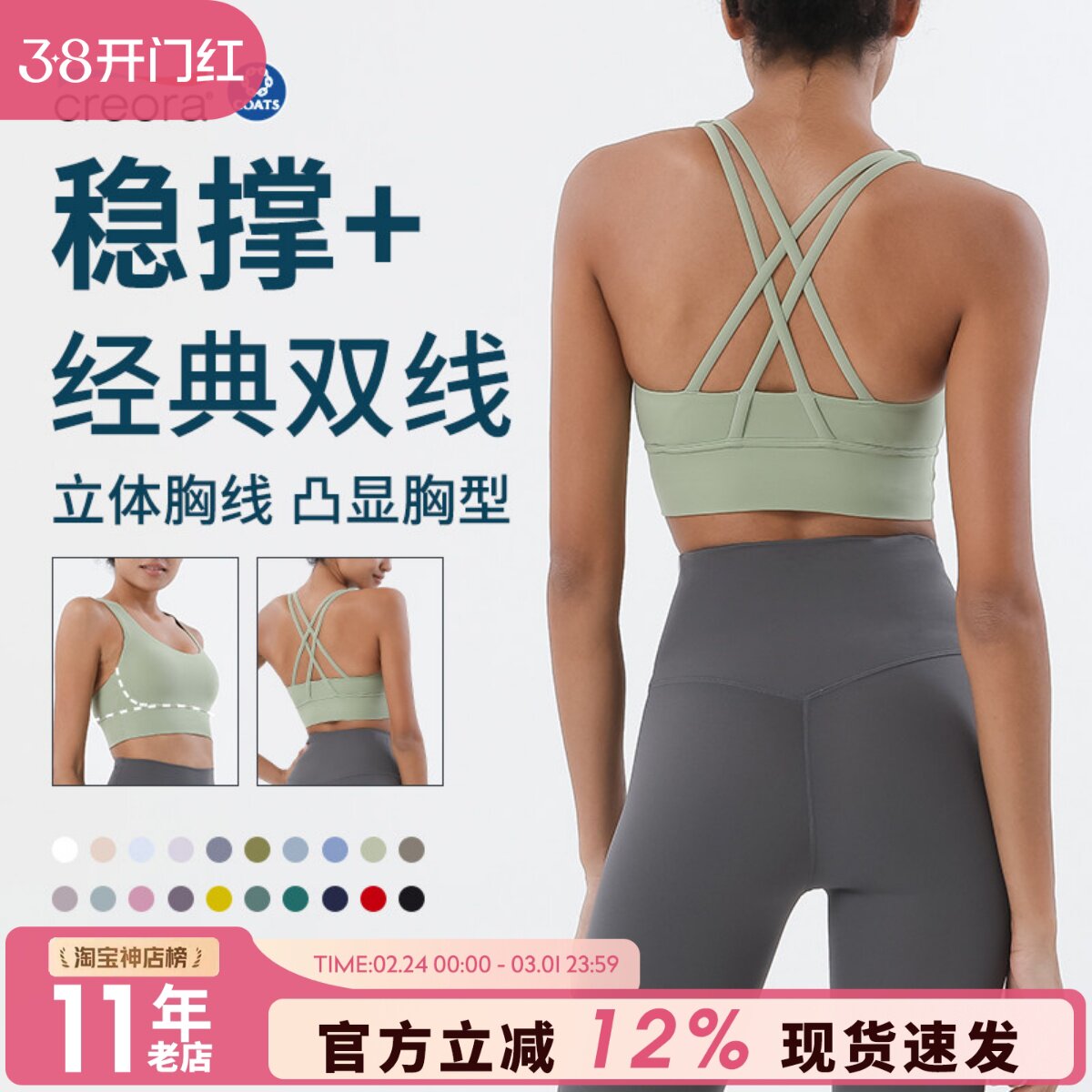 运动内衣女跑步防震聚拢定型瑜伽美背背心式健身文胸瑜伽服 bra