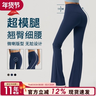 均码喇叭裤女外穿健身裤跑步训练运动裤高腰收腹普拉提瑜伽裤秋冬