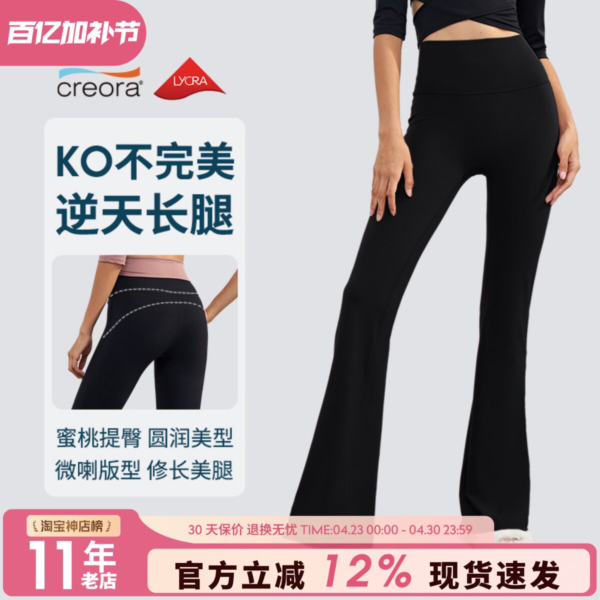 高腰提臀喇叭瑜伽裤女普拉提训练健身紧身长裤外穿休闲气质运动裤