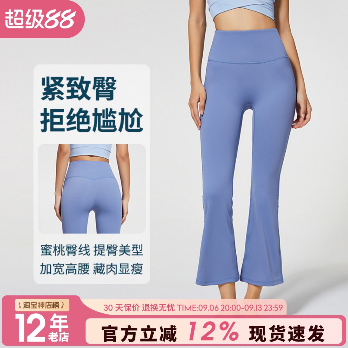 微喇叭裤瑜伽裤高弹高腰提臀舞蹈练功运动健身服普拉提外穿烟管裤