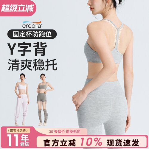 瑜伽吊带女普拉提训练美背心Y字肩带运动内衣跑步健身文胸瑜伽服