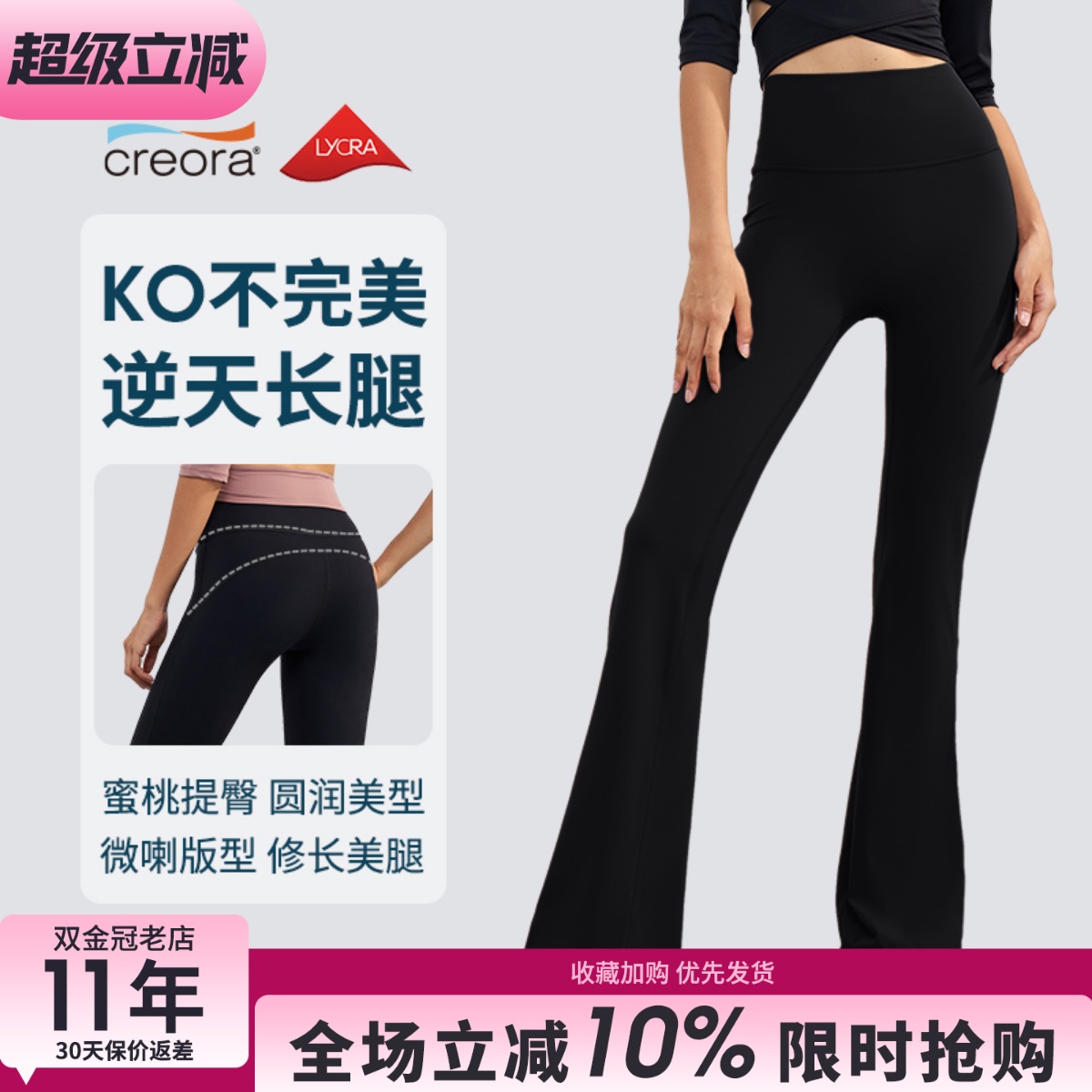 高腰提臀喇叭瑜伽裤女普拉提训练健身紧身长裤外穿休闲气质运动裤