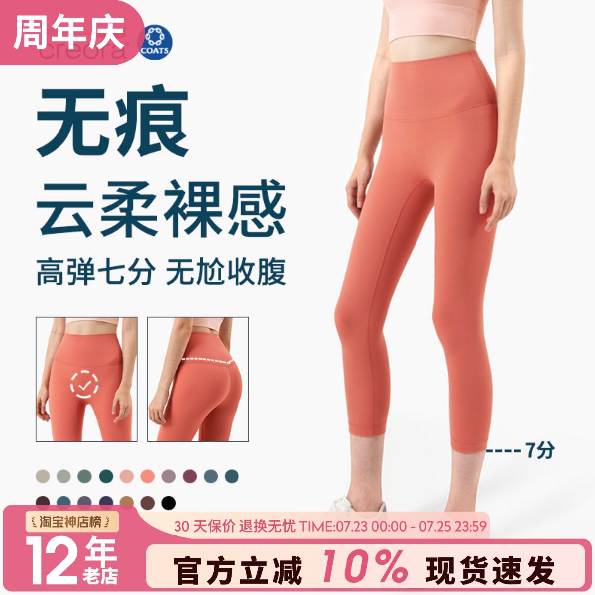 裸感无痕瑜伽裤女弹力紧身速干高腰七分无尴尬线健身裤运动裤7分