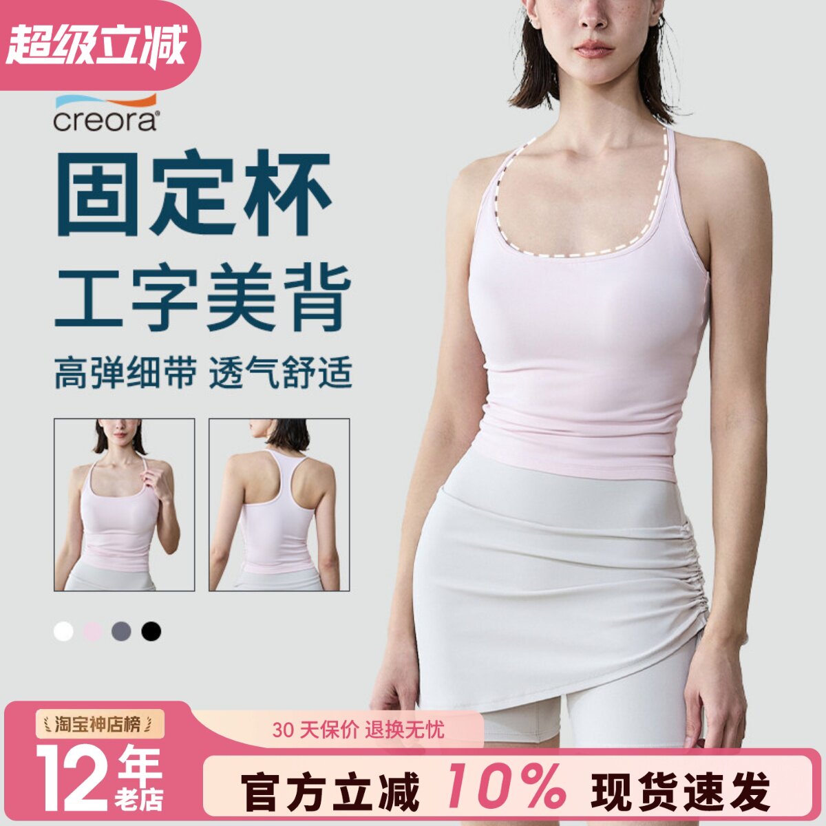运动背心女一体式固定杯防震瑜伽内衣户外跑步普拉提健身文胸bra图片