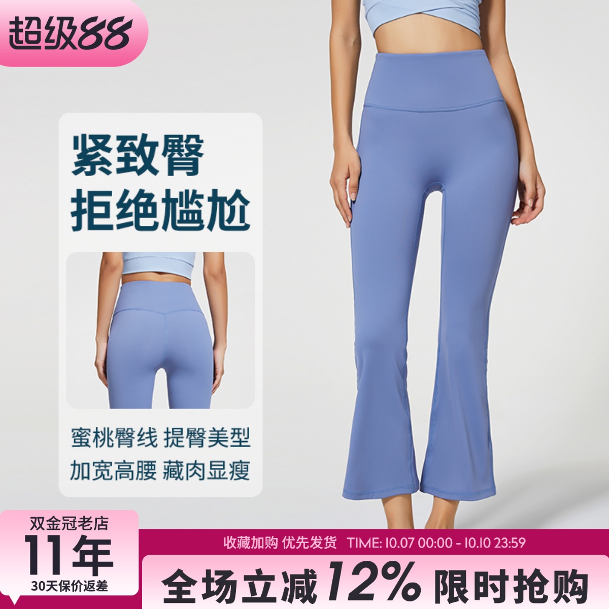 裸感微喇叭瑜伽裤高弹速干高腰提臀舞蹈练功训练运动速干健身服D