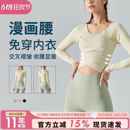 交叉设计短款修腰健身衣女