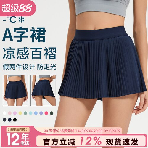 运动半身裙女假两件防走光
