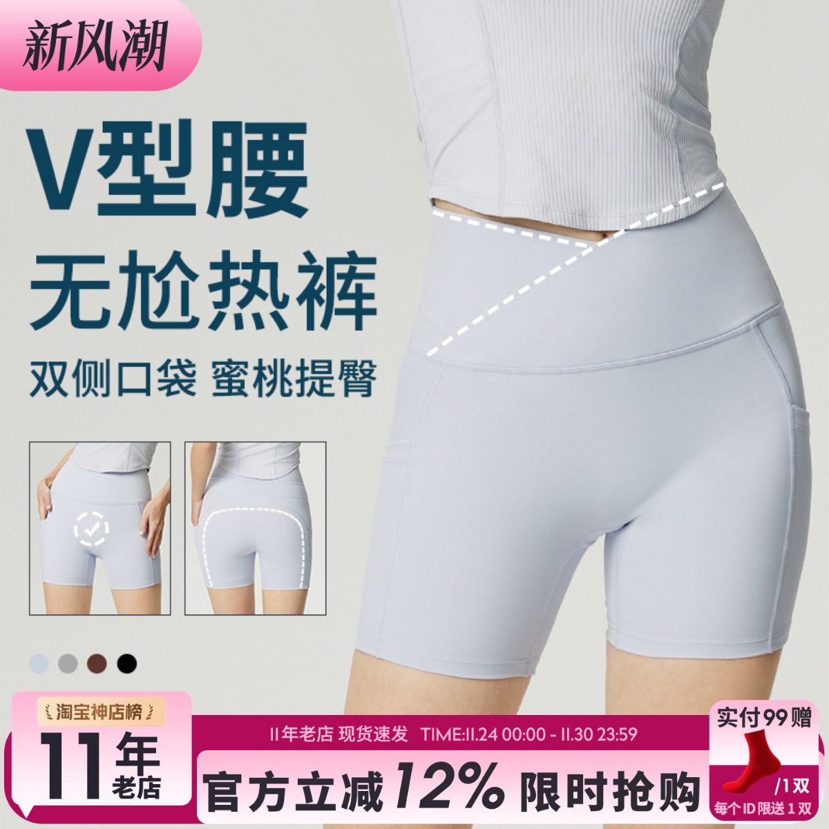 V腰健身短裤女瑜伽四分裤高腰收腹蜜桃提臀运动外穿训练紧身裤薄N