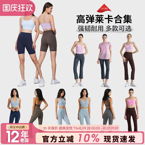 高端Lycra莱卡高弹裸感瑜伽健身服女瑜伽训练跳绳户外跑步健身裤