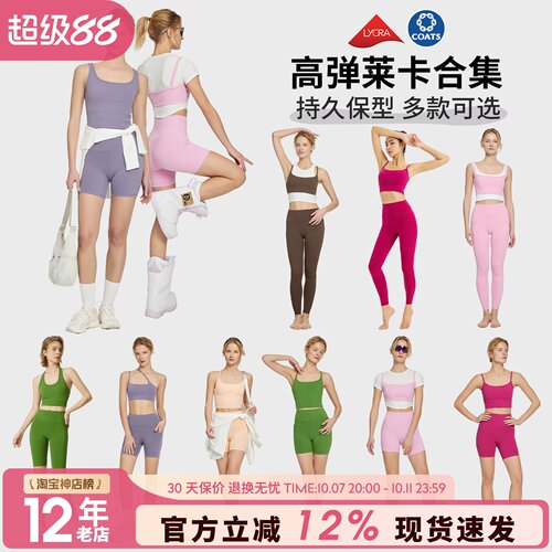 Lycra莱卡 健身裤女高腰专业跑步紧身外穿弹力蜜桃提臀裸感瑜伽裤