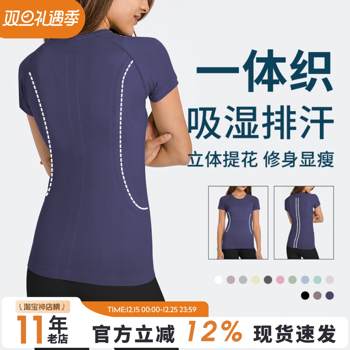 显瘦立体提花透气弹力速干健身衣