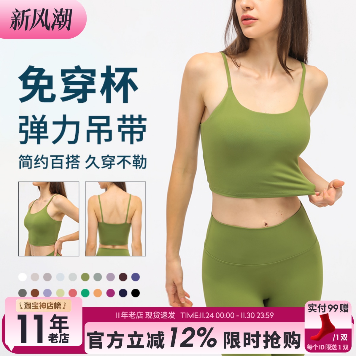 细肩带瑜伽背心吊带带胸垫