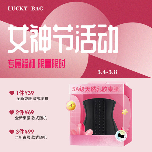 【女神福利】限时优惠全新随机塑腰带百搭显瘦收腰运动健身塑腰带