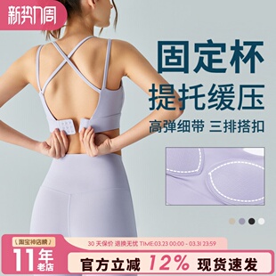 一体式 运动背心女防震跑步训练健身bra普拉提文胸透气瑜伽服内衣N